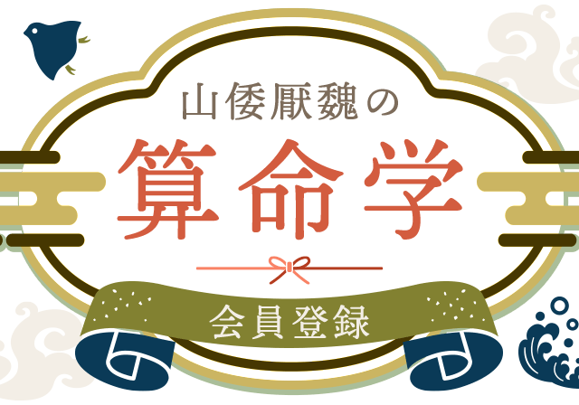 彌彌告のタロット占い